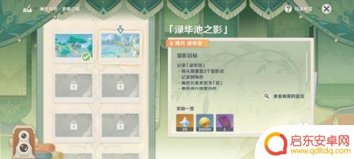 原神角色进入闲置状态 原神角色闲置动作怎么触发