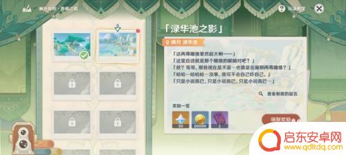 原神角色进入闲置状态 原神角色闲置动作怎么触发