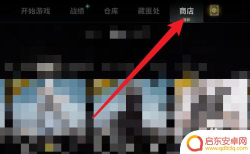 steam手机 怎么买衣服 绝地求生衣服保存方法