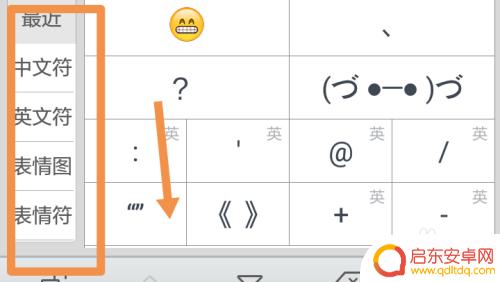 手机怎么打日文符号 手机输入法如何使用日文输入法