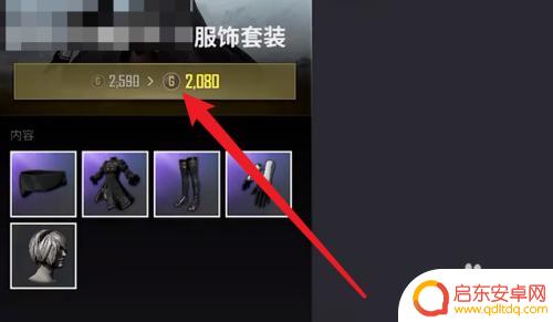 steam手机 怎么买衣服 绝地求生衣服保存方法