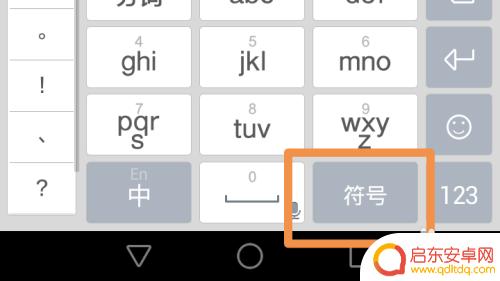 手机怎么打日文符号 手机输入法如何使用日文输入法