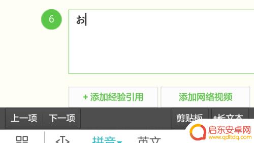 手机怎么打日文符号 手机输入法如何使用日文输入法