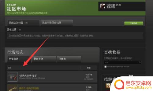 Steam错误代码:-101如何解决?快速修复指南!