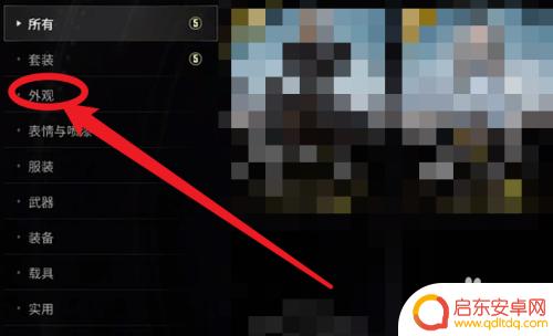 steam手机 怎么买衣服 绝地求生衣服保存方法