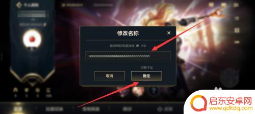 手机超长id怎么设置 英雄联盟手游超长id申请流程