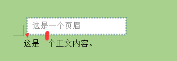 手机怎么设置页眉距离多少 Word文档中页眉和正文之间的距离调整方法