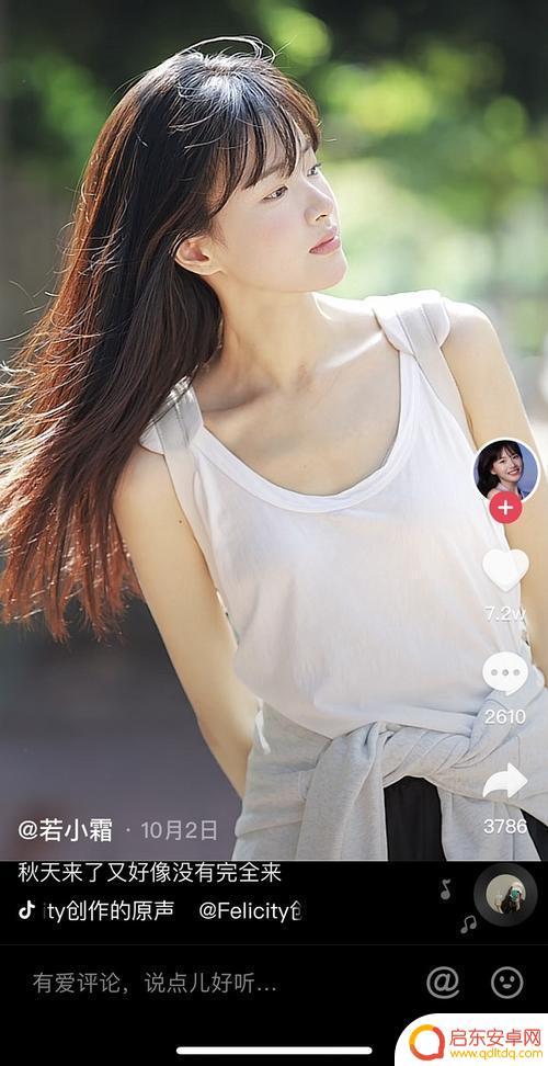 抖音美女账号照片(抖音美女账号照片怎么拍)