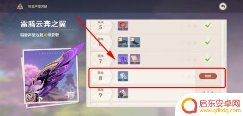 原神绿色怎么点亮雷神?解密雷神点亮方法!