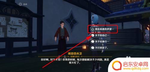 原神绿色怎么点亮雷神?解密雷神点亮方法!