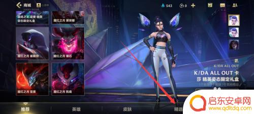 手机超长id怎么设置 英雄联盟手游超长id申请流程