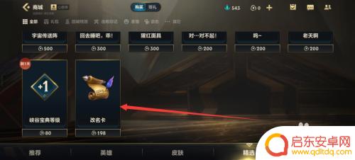 手机超长id怎么设置 英雄联盟手游超长id申请流程