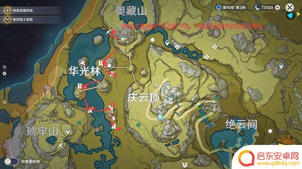 原神绝云椒椒具体位置 原神绝云椒椒采集路线图详解