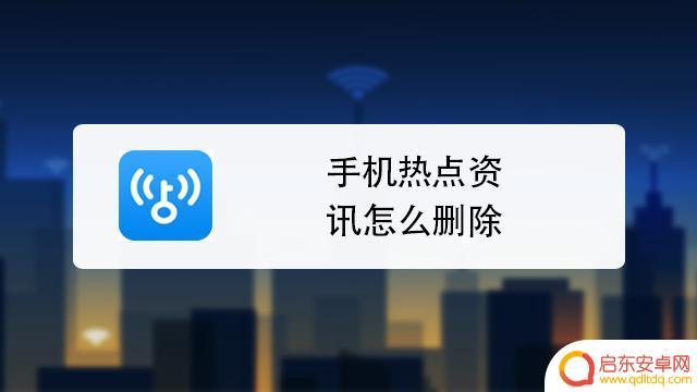 手机热点资讯如何查看回放(手机热点资讯如何查看回放视频)