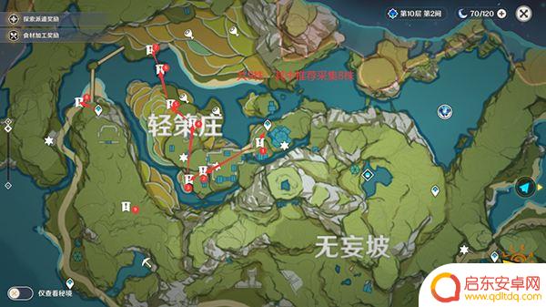 原神绝云椒椒具体位置 原神绝云椒椒采集路线图详解