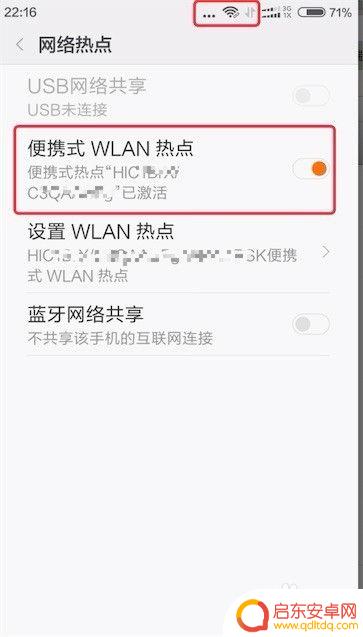 小米手机如何联接联想热点 小米手机如何共享热点