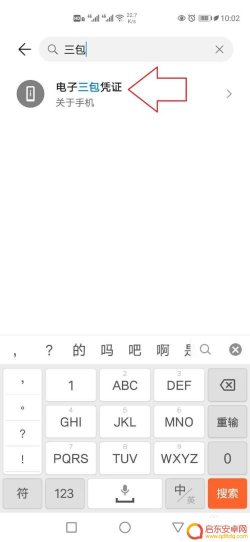 怎么查手机包年 怎样确认手机是哪年购买的