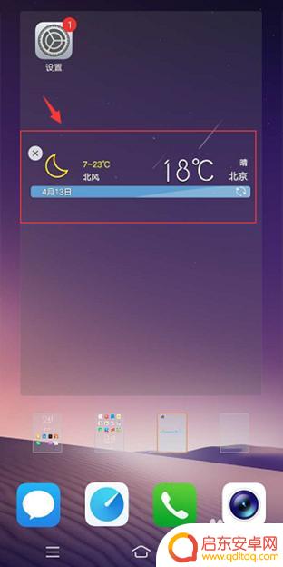 怎么换手机屏幕挂件 vivo手机桌面挂件设置教程