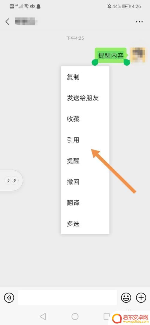 苹果手机微信怎么官方提醒 微信官方提醒功能设置方法