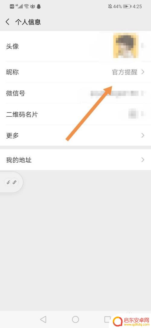 苹果手机微信怎么官方提醒 微信官方提醒功能设置方法