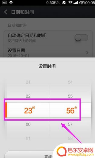 小米手机设置精准时间(小米手机设置精准时间在哪里)