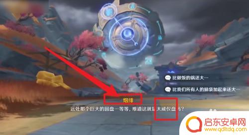 原神装饰怎么旋转 原神仪盘怎么玩