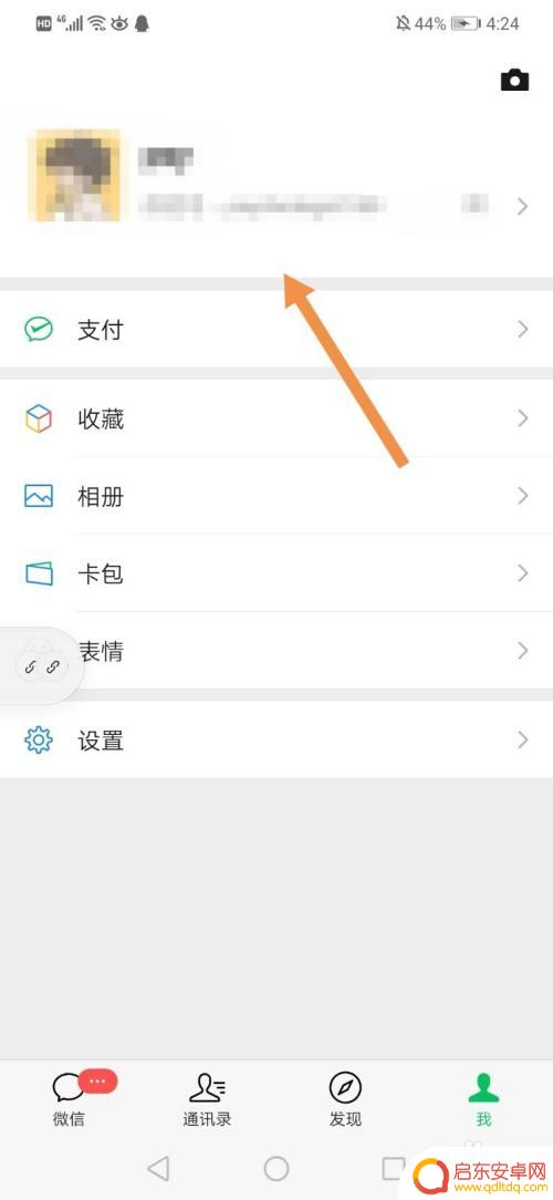 苹果手机微信怎么官方提醒 微信官方提醒功能设置方法