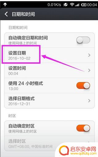 小米手机设置精准时间(小米手机设置精准时间在哪里)