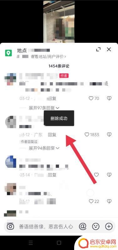 抖音删除自己平均(抖音删除照片怎么恢复)