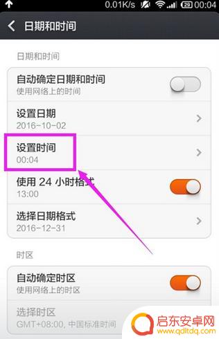 小米手机设置精准时间(小米手机设置精准时间在哪里)