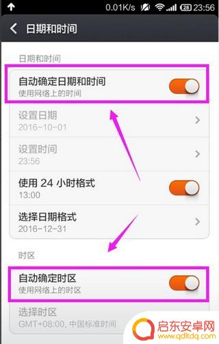 小米手机设置精准时间(小米手机设置精准时间在哪里)