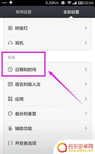 小米手机设置精准时间(小米手机设置精准时间在哪里)