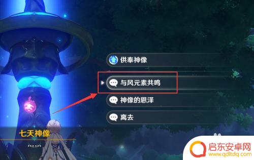 原神旅行者如何切换雷元素：最简易、实用的切换方法