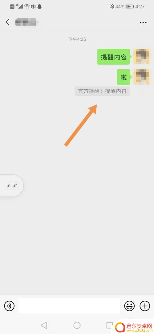 苹果手机微信怎么官方提醒 微信官方提醒功能设置方法