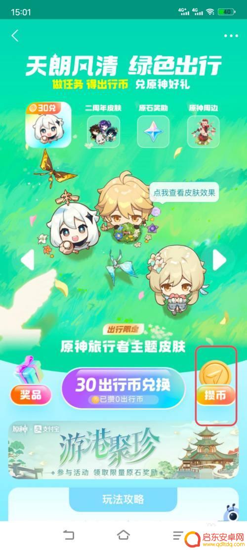 原神里面的原石怎么买 怎样在支付宝上领取原神里的原石