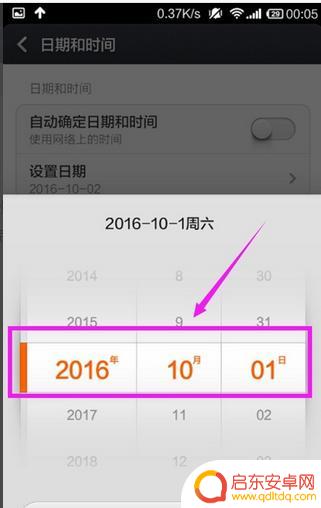 小米手机设置精准时间(小米手机设置精准时间在哪里)