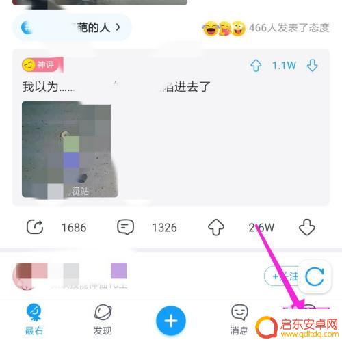 手机如何查访客 最右访客查看方法