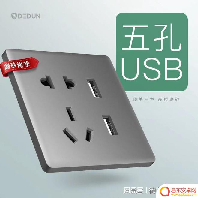 手机usb插头怎么剪 五孔USB插座使用注意事项解析