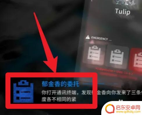 明日方舟郁金香怎么获取 明日方舟郁金香怎么获取