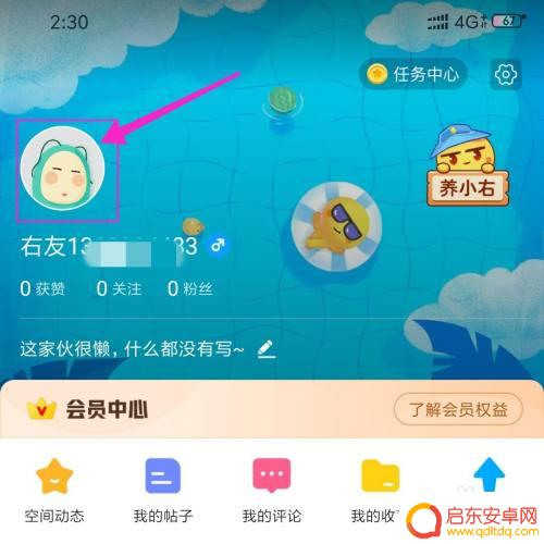 手机如何查访客 最右访客查看方法