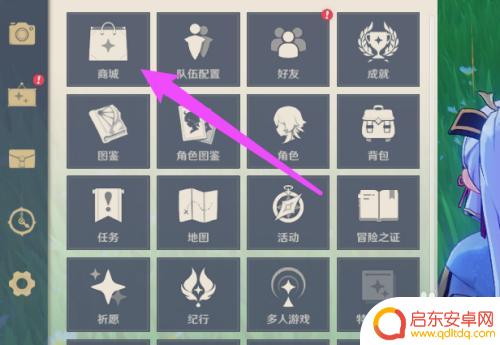 原神原石可以赠送吗 原神怎样送原石给好友