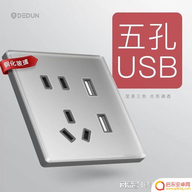 手机usb插头怎么剪 五孔USB插座使用注意事项解析