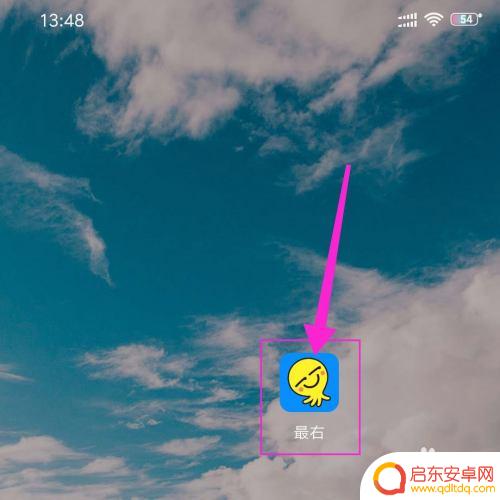 手机如何查访客 最右访客查看方法