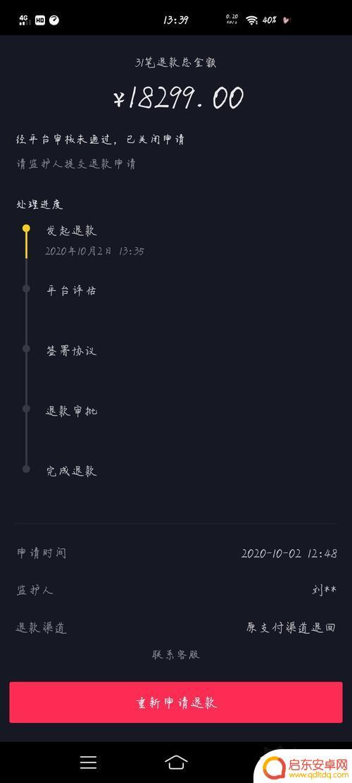 抖音可以退款未消费抖币吗(抖音可以退款未消费抖币吗怎么退)