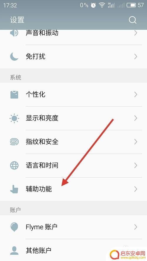 魅蓝手机锁屏设置(魅蓝手机锁屏设置在哪里)