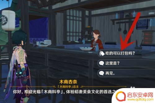 原神三色团子从哪获得 原神三彩团子获得技巧