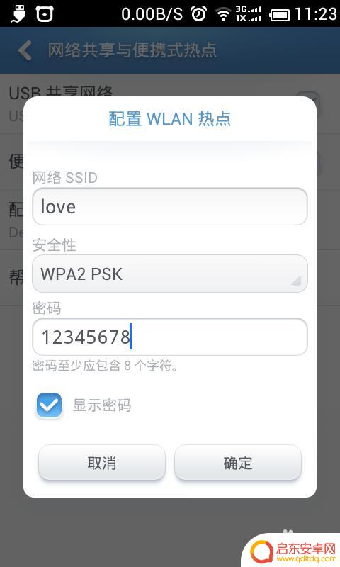 怎么使用手机发射wifi 安卓手机怎么设置移动热点