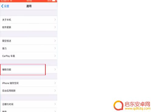 iphone那个圆圈怎么弄出来 苹果手机圆圈设置方法