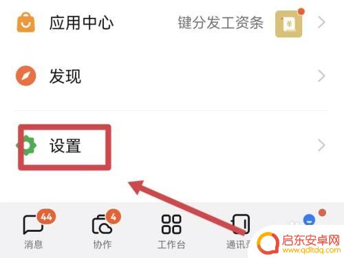如何把钉钉设置手机铃声 钉钉来电铃声怎么调整