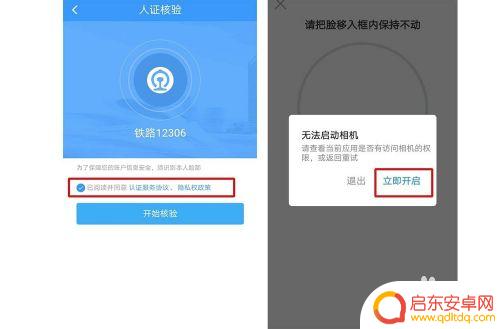 动车手机怎么乘车 二维码检票乘坐动车的注意事项